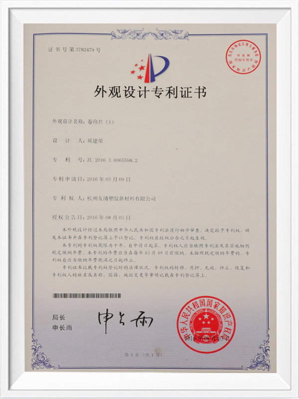 Hangzhou Youpu Decoration Materials Co., Ltd.