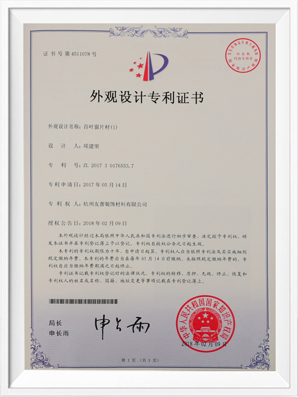 Hangzhou Youpu Decoration Materials Co., Ltd.