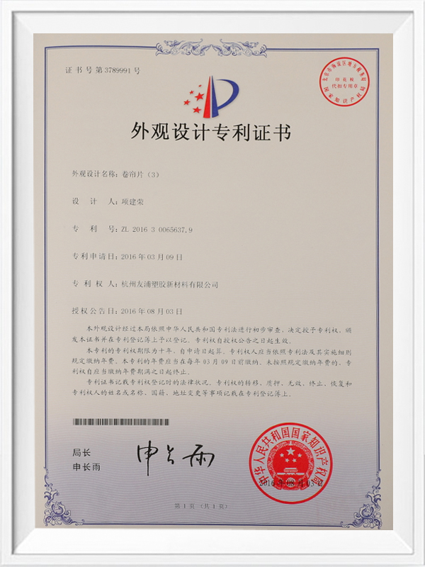Hangzhou Youpu Decoration Materials Co., Ltd.