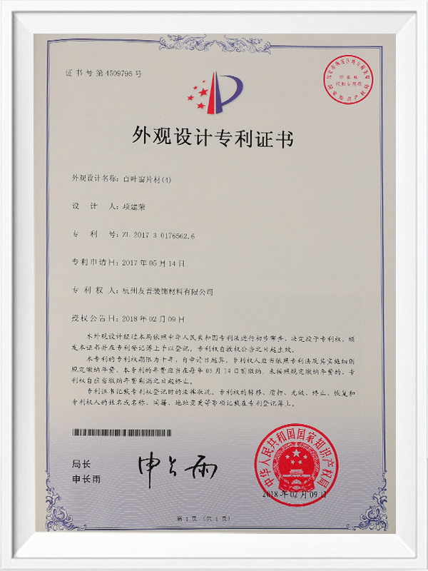 Hangzhou Youpu Decoration Materials Co., Ltd.