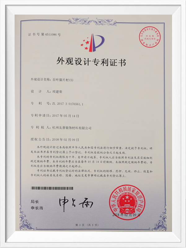 Hangzhou Youpu Decoration Materials Co., Ltd.