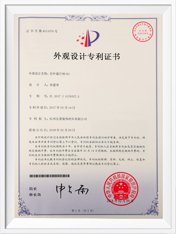 Hangzhou Youpu Decoration Materials Co., Ltd.