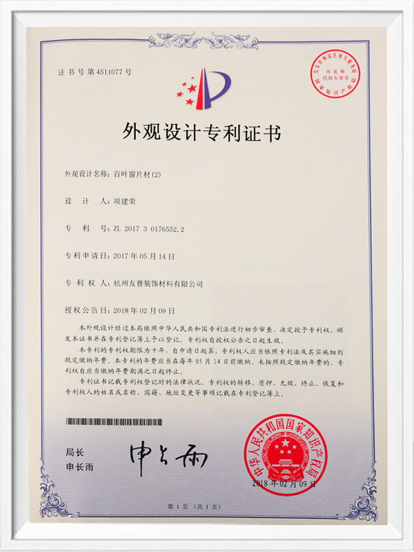 Hangzhou Youpu Decoration Materials Co., Ltd.
