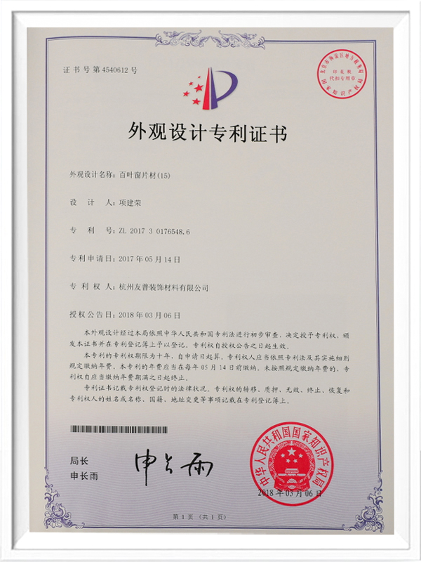Hangzhou Youpu Decoration Materials Co., Ltd.