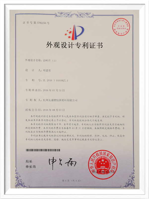 Hangzhou Youpu Decoration Materials Co., Ltd.