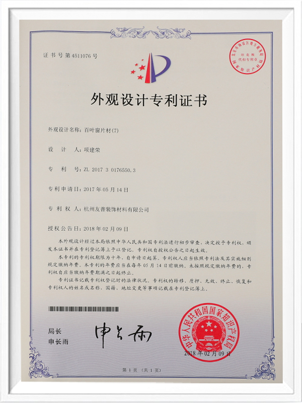Hangzhou Youpu Decoration Materials Co., Ltd.