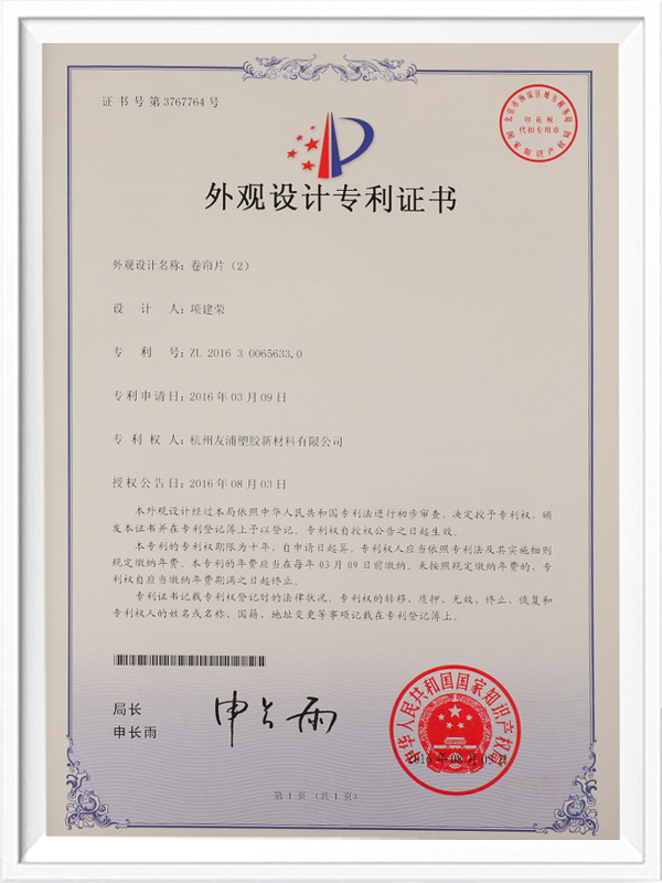 Hangzhou Youpu Decoration Materials Co., Ltd.